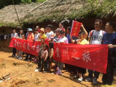 【XK星空体育】贵州爱心之旅