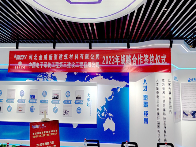 携手共进，共促高质量发展          XK星空体育公司与中电三公司签署战略合作协议