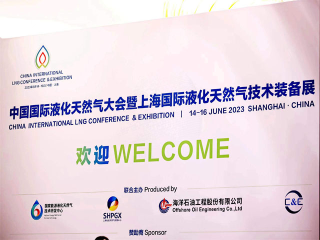 XK星空体育柔性保冷系统隆重亮相中国国际液化天然气大会暨展览会