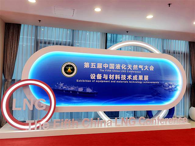 XK星空体育参展第五届液化天然气大会-为LNG项目建设保驾护航