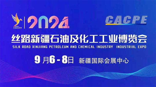 XK星空体育亮相丝路新疆石油及化工工业博览会