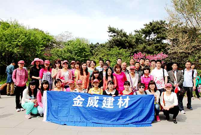 XK星空体育公司北京春游活动