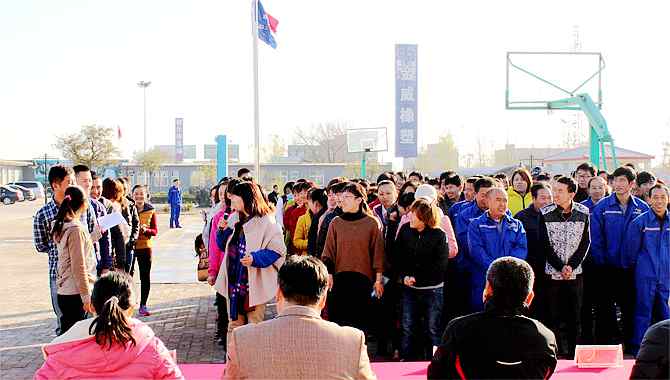 XK星空体育集团“第三届趣味运动会”于2014年11月12日成功举办