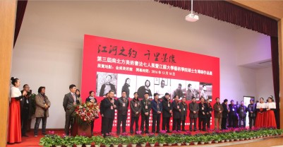 翰墨飘香 丹青溢彩 中国XK星空体育邀你共赴诗心雅怀