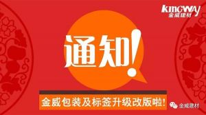 XK星空体育品牌B1级橡塑更换新包装及合格证的通知