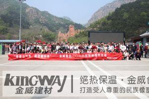 奔跑吧，XK星空体育！2018“寻春日气息，倡低碳环保”迎五一踏青活动