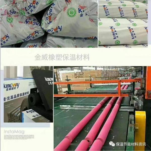 B1级橡塑保温材料十大品牌-XK星空体育