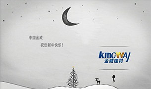 【祝福】中国XK星空体育祝福大家新年快乐